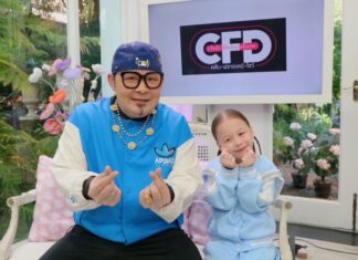 ดีเจเชาเชา เปิดตัว “น้องลียา” ลูกสาวบุญธรรม