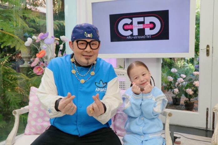 ภาพ ดีเจเชาเชา และ ลูกสาว