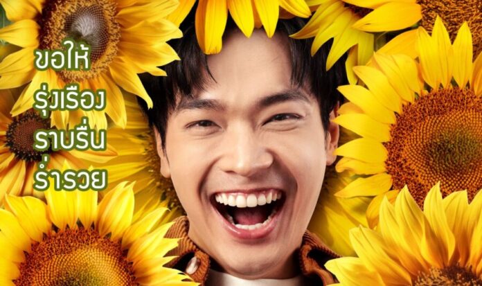 สวัสดีวันจันทร์(ส) Poster