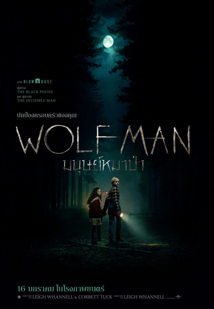 WFM_Intl_Moon1Sht 27x39_CMYK_TH