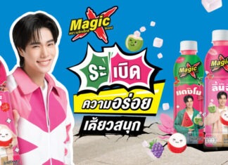 น้ำผลไม้ผสมวุ้นมะพร้าว พร้อมดึง “ภูวินทร์” ศิลปินแห่งปีเป็น Presenter