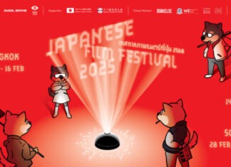 Japanese Film Festival 2025 จัด 4 จังหวัด