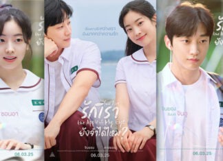 รู้จัก 2 นักแสดง จินยอง x ดาฮยอน YOU ARE THE APPLE OF MY EYE รักเรา ยังจำได้ไหม ..