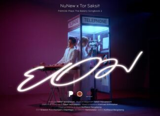 “โต๋-นุนิว” ส่งเพลงรักสุดหวาน “ยอม” ต้นฉบับจาก P.O.P