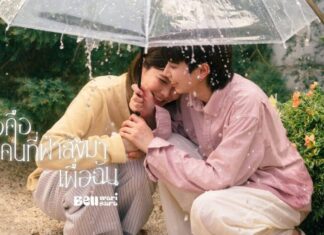 “เบล วริศรา” ปล่อยซิงเกิล “เธอคือคนที่ฟ้าส่งมาเพื่อฉัน” ปิดท้ายเดือนแห่งความรักอย่างสวยงาม