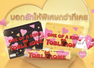 แคดเบอรี แดรี มิลค์ ส่งแคมเปญ #PerfectlyImperfect ต้อนรับวาเลนไทน์