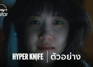 “Hyper Knife” “พัคอึนบิน” พลิกบทบาทสู่ศัลยแพทย์อัจฉริยะสุดลึกลับพร้อมความลับดำมืด