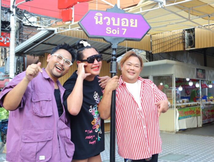 นิว-บอย Soi 7 26 เมษายน2