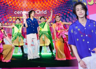 “บิวกิ้น” เสิร์ฟความสนุกจัดเต็ม centralwOrld Songkran Fest 2025