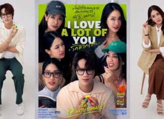 “นนน-มายด์”กับภารกิจจีบสาวสุดจึ้ง!! ในซีรีส์ “I Love ‘A Lot Of’ You รัก มาก เธอ”