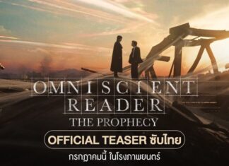 “อันฮโยซอบ” เดบิวต์ภาพยนตร์ครั้งแรกใน “Omniscient Reader: The Prophecy”