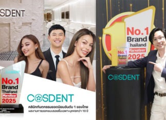 คอสเดนท์ ยืนหนึ่ง ทันตกรรมชั้นนำ ขวัญใจดาราเซเลบคนดัง