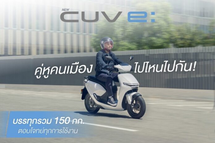 Thai Honda CUV e - Content Cover