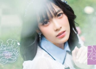 “กำไลข้อเท้าแห่งความทรงจำ” เพลงเศร้าจาก BNK48