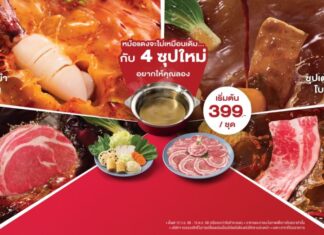 MK ท้าลอง 4 ซุปเด็ด ตอบโจทย์ทุกความชอบ