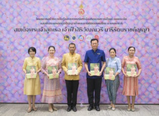 ยกระดับและพัฒนามรดกภูมิปัญญาผ้าและหัตถกรรมไทย