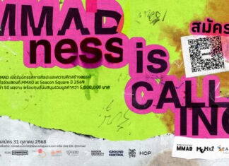 MMADness is Calling ปล่อยไอเดียชิงทุน 5 ล้านบาท!!