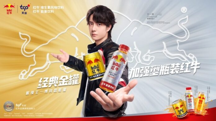 Red Bull x Wang Yibo Chief Brand Spokesperson_009
