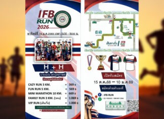 วิ่งสร้างสุขภาพดีรับปีใหม่ “IFB Run 2026”