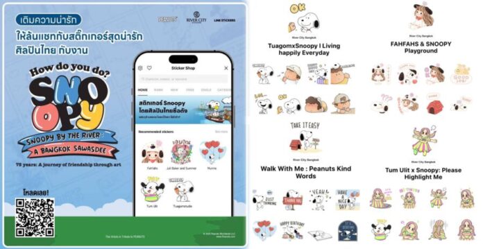 01 LINE STICKERS x River City Bangkok เชื่อมโลกศิลปะจากออฟไลน์สู่ออนไลน์(1)