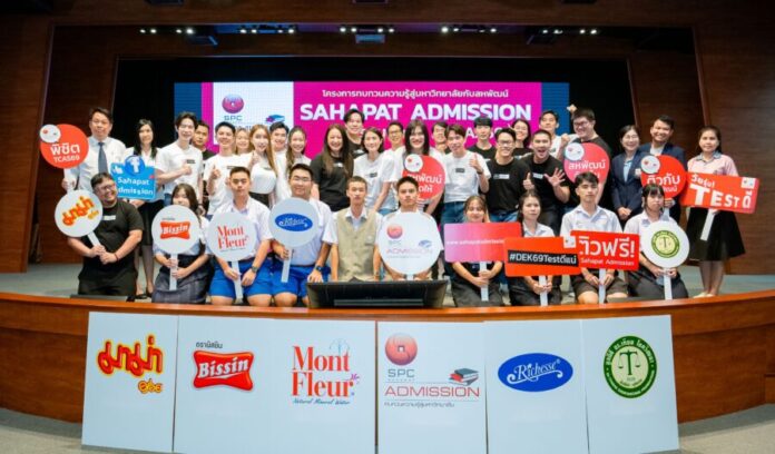 1. พิธีเปิด Sahapat Admission