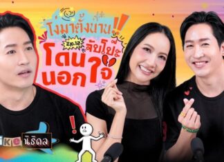 “ไนกี้ นิธิดล” เผยชีวิตรักไม่เคยสมหวัง ลั่นเปิดใจ “คู่ชีวิตไม่จำกัดเพศ” ขอแค่เข้าใจกัน