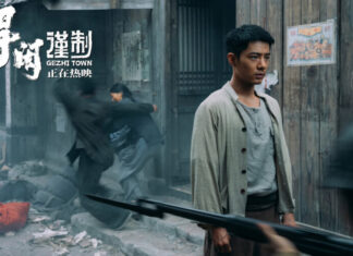 ความในใจ “เซียวจ้าน” กับการทำงานในภาพยนตร์ “Gezhi Town – เมืองนักสู้”