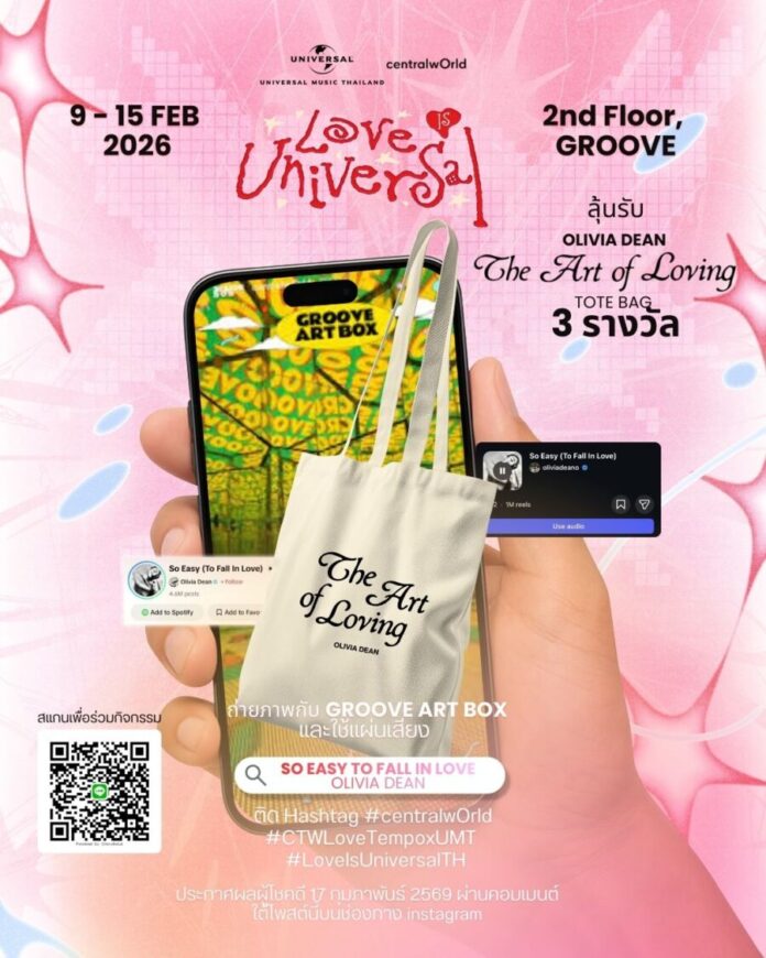 Love Is Universal x Groove Art Box