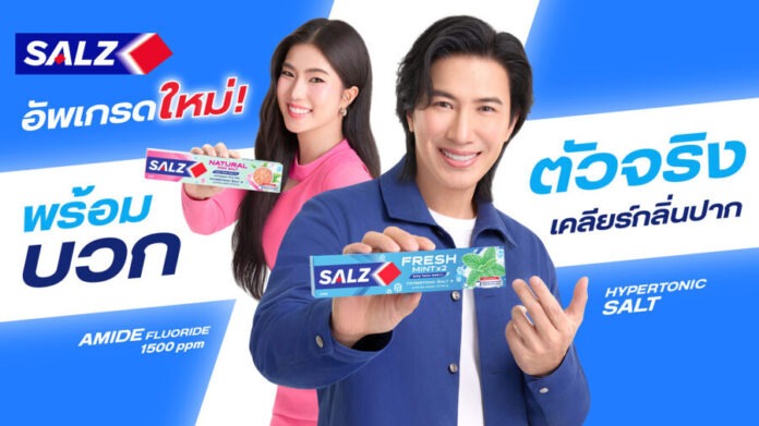 01_SALZ พร้อมบวก_0