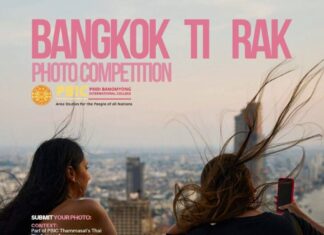 ประกวดภาพถ่าย “Bangkok Thi Rak”