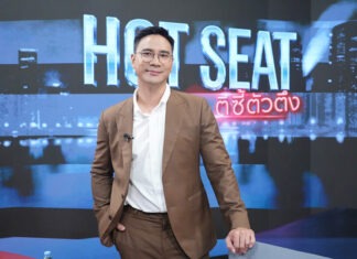 “น็อต วรฤทธิ์” เผยเสน่ห์ “HOT SEAT ตีซี้ตัวตึง”