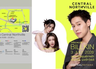 “บิวกิ้น พุฒิพงศ์” เตรียมเช็กอิน “เซ็นทรัล นอร์ทวิลล์” 3 ก.ค. 69 นี้