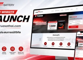 ยัวซ่าแบตเตอรี่ ประเทศไทย เปิดตัวเว็บไซต์ใหม่