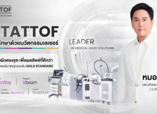 Dr.TATTOF ชูแนวคิด “LASER” มาตรฐานใหม่เพื่อผู้รับบริการ