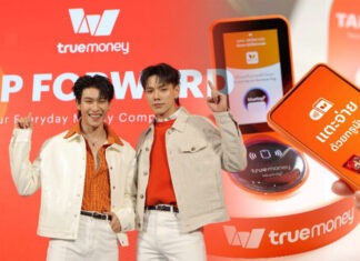 ต้าห์อู๋–ออฟโรด ชวนสัมผัสประสบการณ์ “แตะจ่าย ด้วยทรูมันนี่”