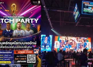 JAS–MONO ชวนคนไทยลุ้นแชมป์ ในงาน WATCH PARTY 19 ก.ค.นี้