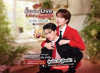 ไทเชฟ ชวนเก่ง-น้ำปิงมาตั้งวงเม้าท์ในงาน FAN EVENT