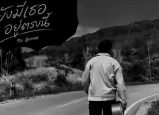 “ยังมีเธออยู่ตรงนี้” จาก THE GENIUS นักบาสเก็ตบอลสู่ศิลปินผู้ทำเพลงทุกขั้นตอน