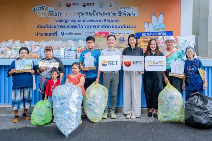 SPC ผนึก SET จุดประกายชุมชนบึงพระราม 9 พัฒนาเปิ.jpg-2
