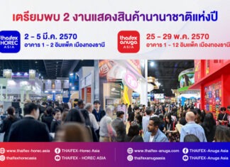 เตรียมกลับมาอีกครั้ง THAIFEX–HOREC ASIA 2027 และ THAIFEX–ANUGA ASIA 2027