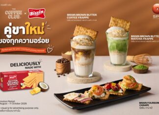 “บิสชิน” จับมือ “The Coffee Club” ภายใต้แคมเปญ “สวิงกิ้งบิสกิต คู่ขากับอะไรก็อร่อย”