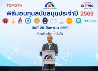 มูลนิธิโตโยต้าประเทศไทย สานต่อโอกาสแห่งการให้