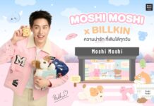 OSHI” แต่งตั้ง “บิวกิ้น พุฒิพงศ์” นั่งแท่นเป็นพรีเซนเตอร์คนแรก