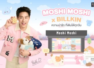 OSHI” แต่งตั้ง “บิวกิ้น พุฒิพงศ์” นั่งแท่นเป็นพรีเซนเตอร์คนแรก