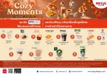 อิ่มอร่อย 12 ร้านดัง!! แลกรับฟรีที่เมกาบางนา