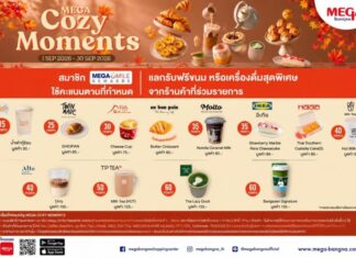 อิ่มอร่อย 12 ร้านดัง!! แลกรับฟรีที่เมกาบางนา