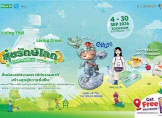 “SOOKSIAM สุขรักษ์โลก ปี 5”