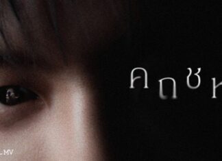 Zentyarb ชวน Sexski ส่งซิงเกิลใหม่ “คถชห”